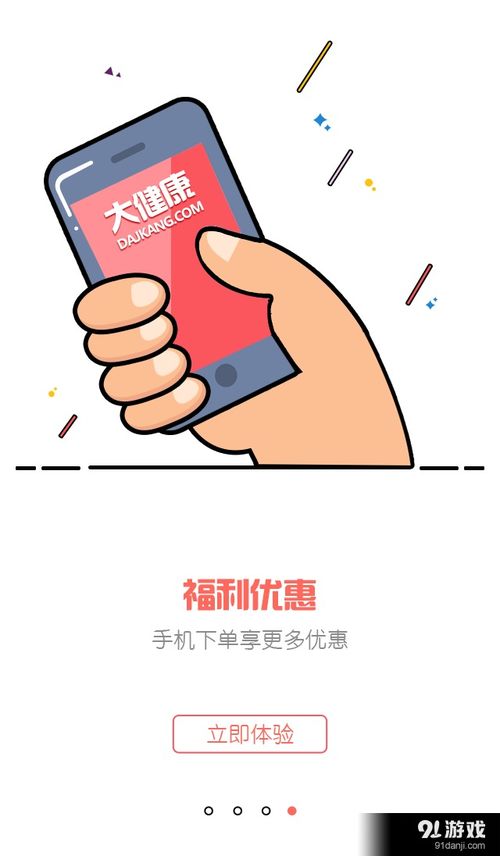 東方大健康v1.8.0安卓最新版下載與功能介紹