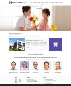 北京益立健康咨詢 守護健康，專業(yè)導航
