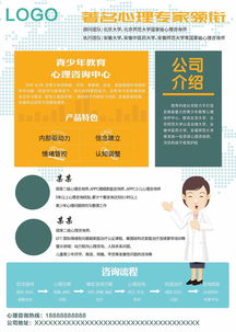 心理健康咨詢教育 從認(rèn)知到行動(dòng)的健康指南