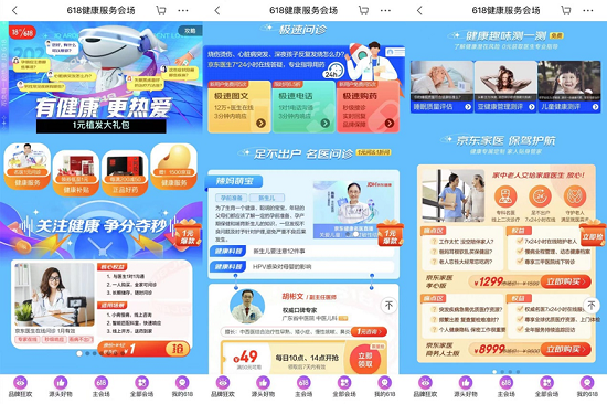 “精致健康”引領(lǐng)消費(fèi)新趨勢(shì) 從京東健康618看國(guó)民品質(zhì)生活的進(jìn)階之路