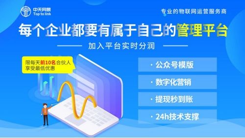 深耕物聯網運營服務，中天網景亮相iote2019深圳物聯網展，引領行業新生態